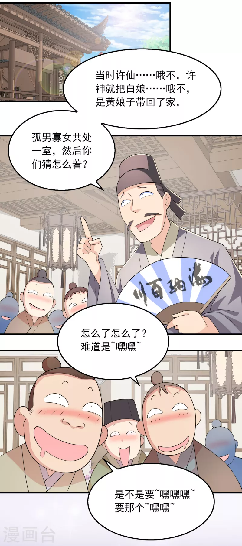 极品狂婿林欢漫画全集漫画,第107话 打击盗版人人有责2图