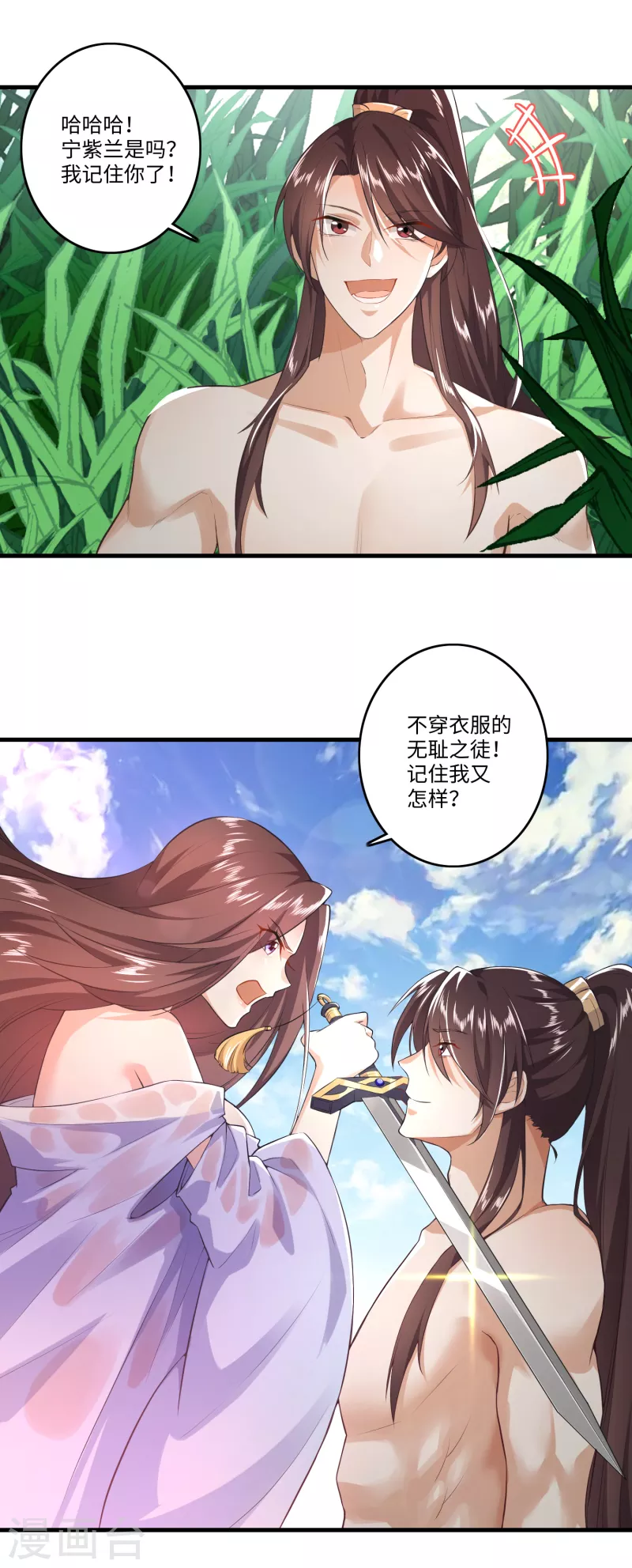 极品狂婿漫画,第2话 诈尸赘婿的打脸系统2图