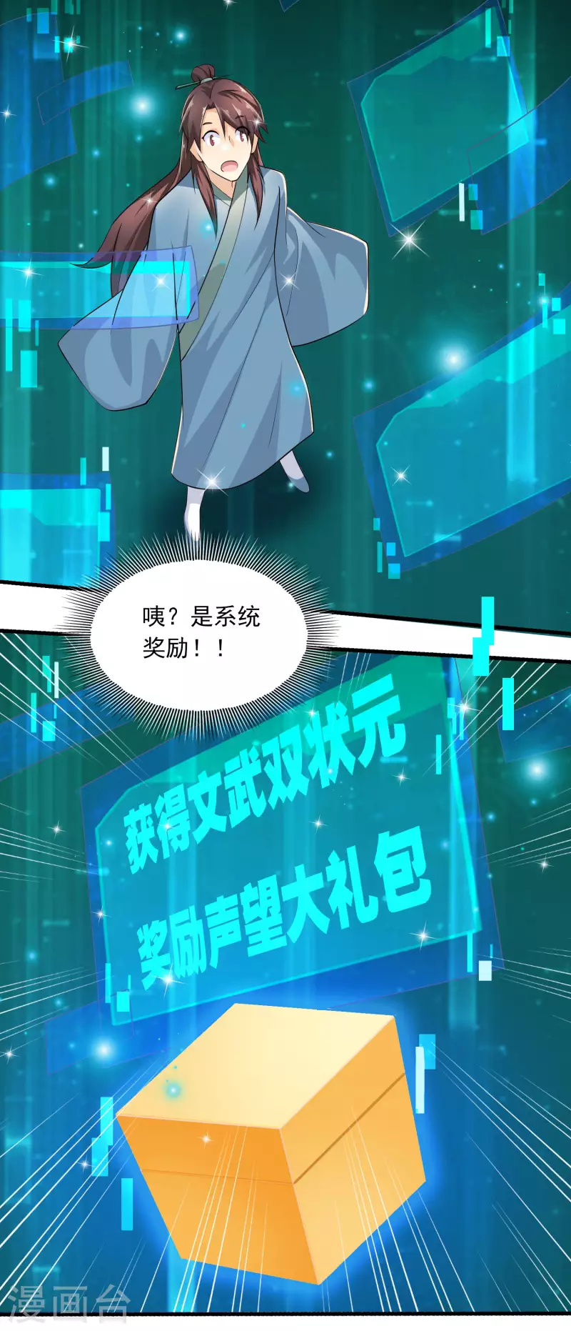 极品狂婿第二卷漫画,第111话 道观崛起靠经济1图