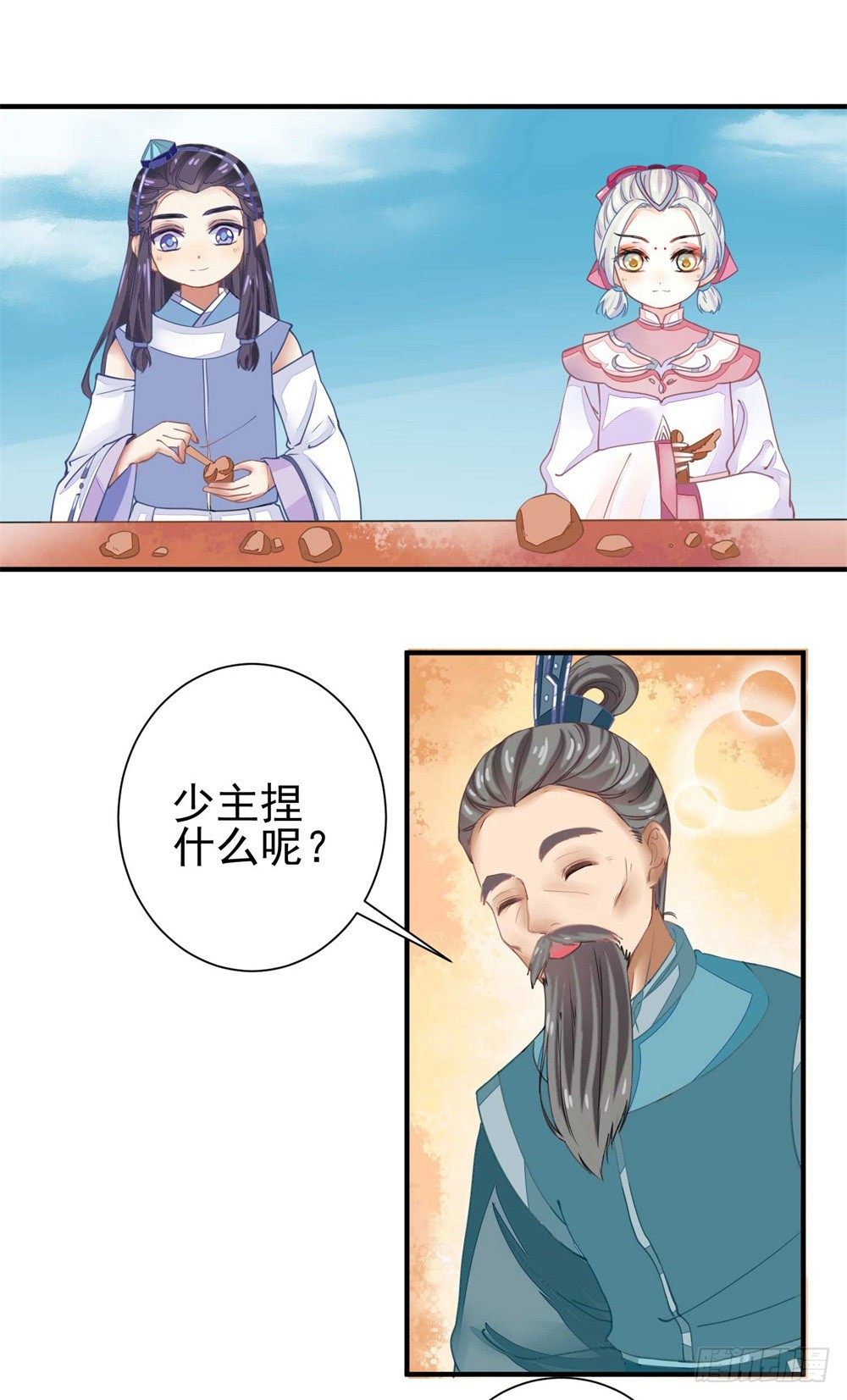 本座右手成精了漫画,表妹来了！1图