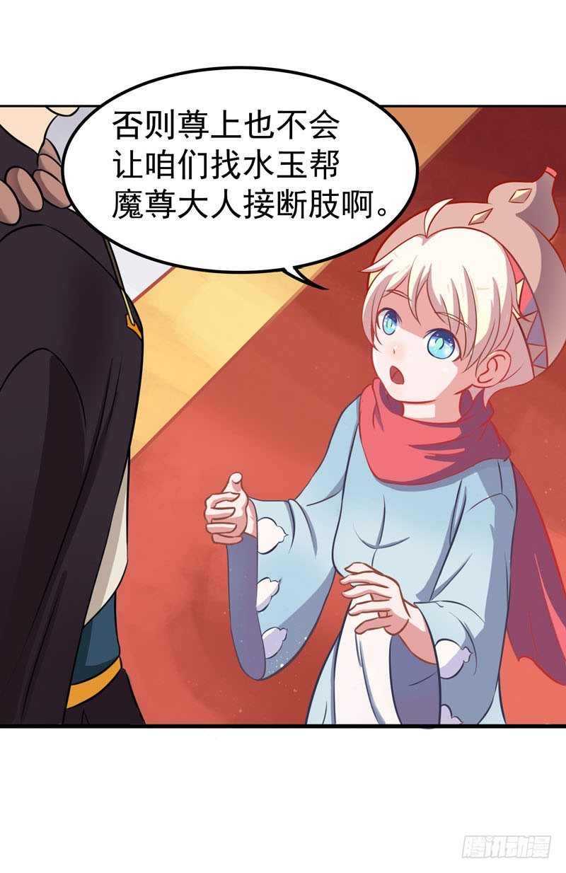本座右手成精了漫画,残次品水玉2图