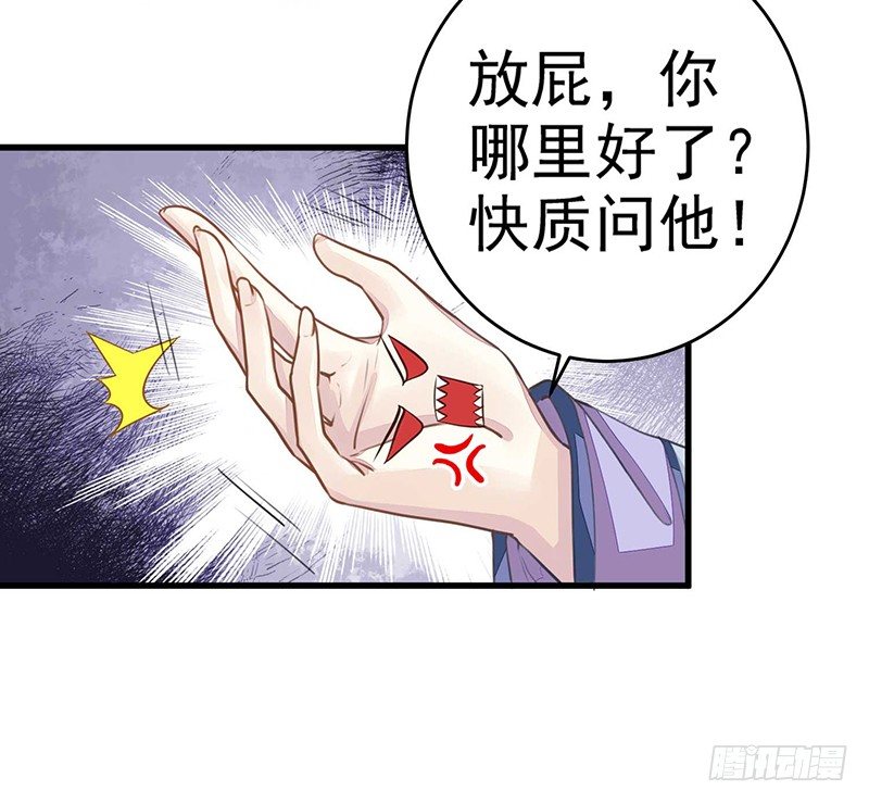 本座右手成精了漫画,一口大铁锅2图