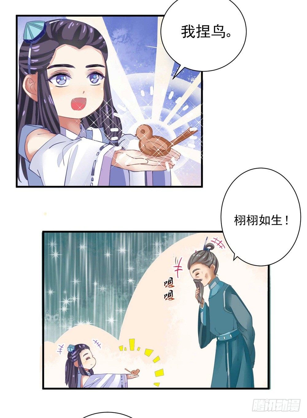 本座右手成精了漫画,表妹来了！2图