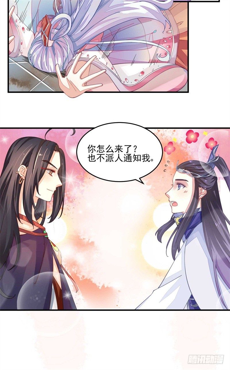 本座右手成精了漫画,摸表妹的PP1图