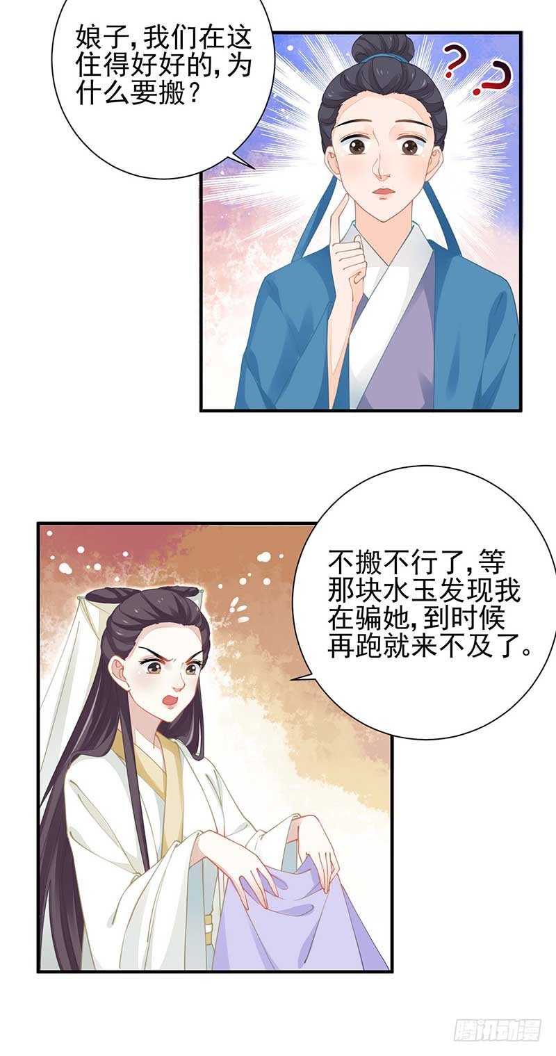 本座右手成精了漫画,阴阳调和之力2图