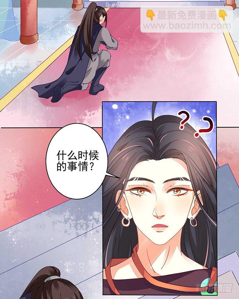 本座右手成精了漫画,疗伤2图