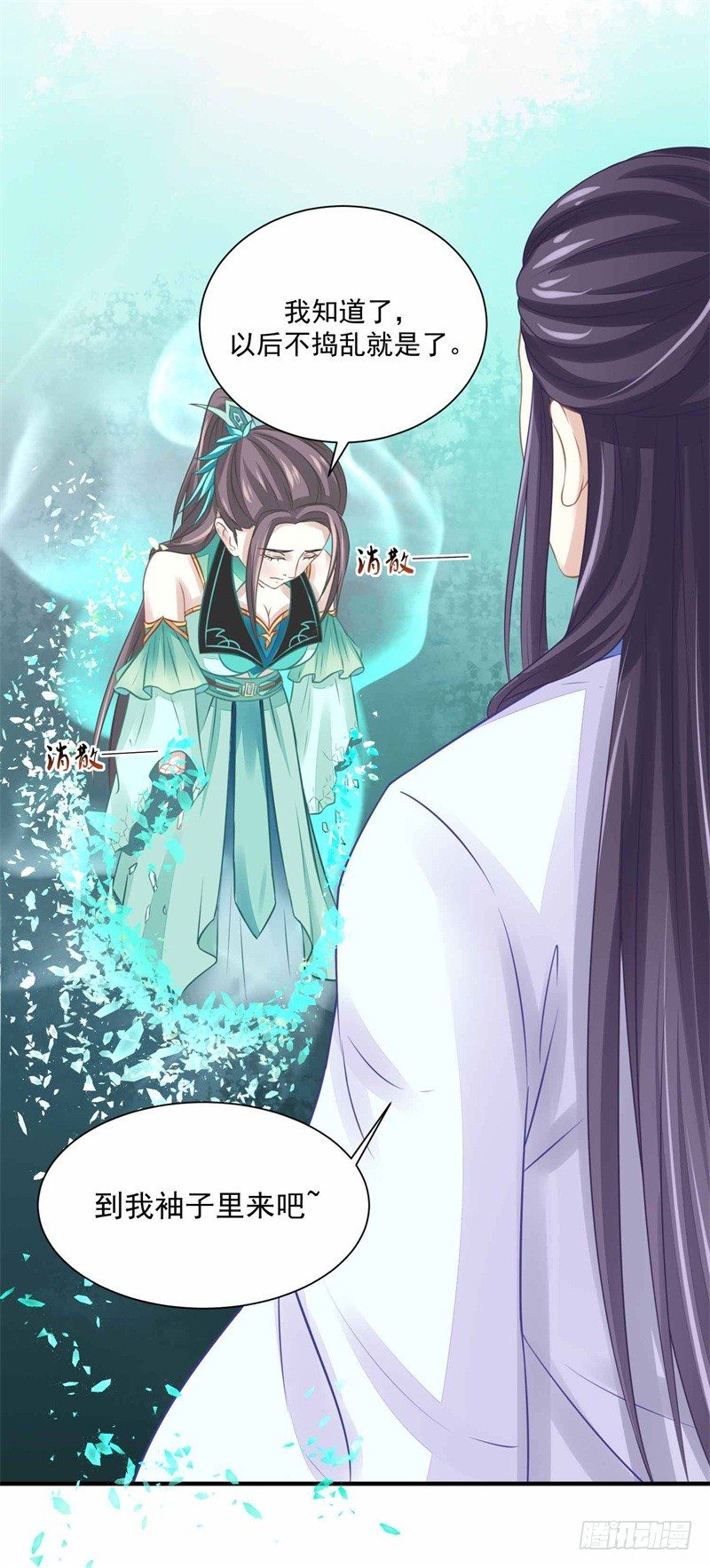 本座右手成精了漫画,你没看说明书嘛2图