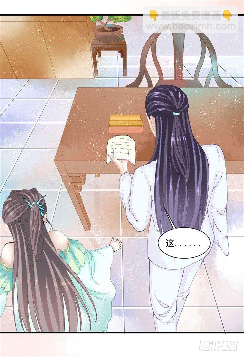 本座右手成精了漫画,你没看说明书嘛1图