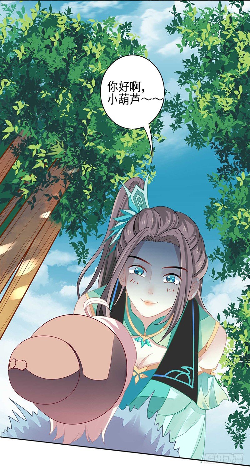 本座的右手成精了免费漫画奇妙漫画漫画,药药，切克闹！2图