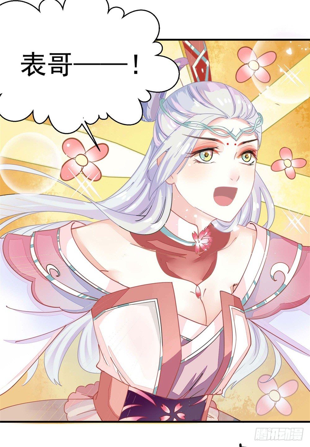 本座右手成精了漫画,表妹来了！1图