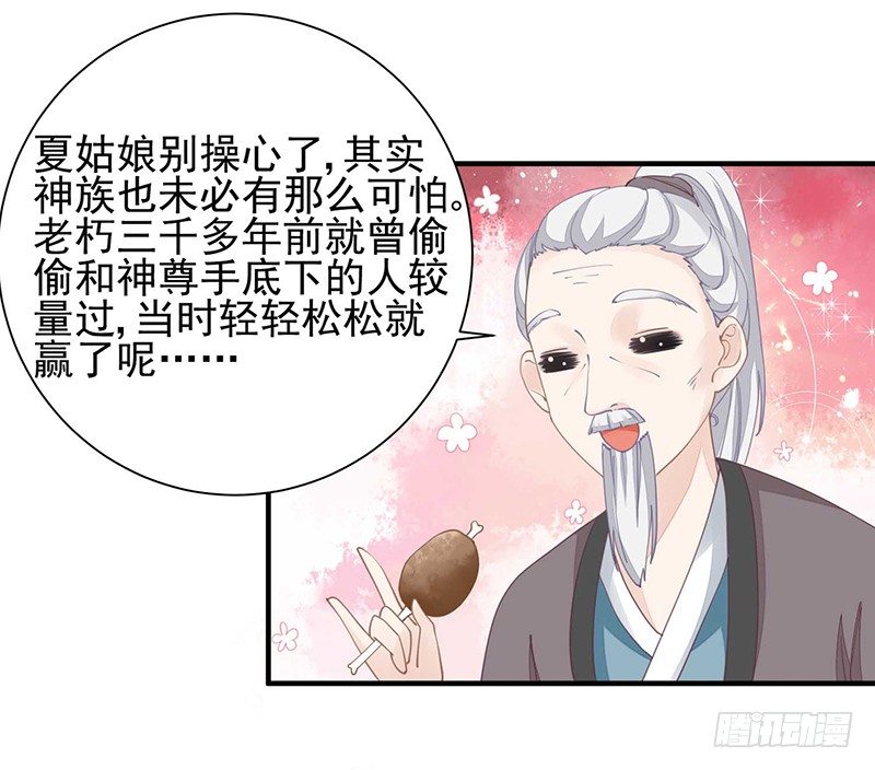 本座右手成精了漫画,战败的缘由1图