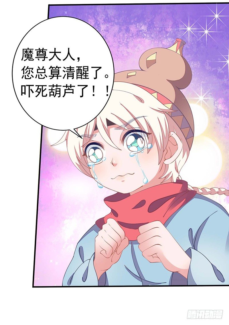 本座右手成精了漫画,解毒！2图