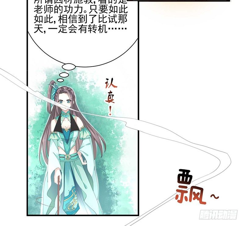 本座右手成精了漫画,战败的缘由2图