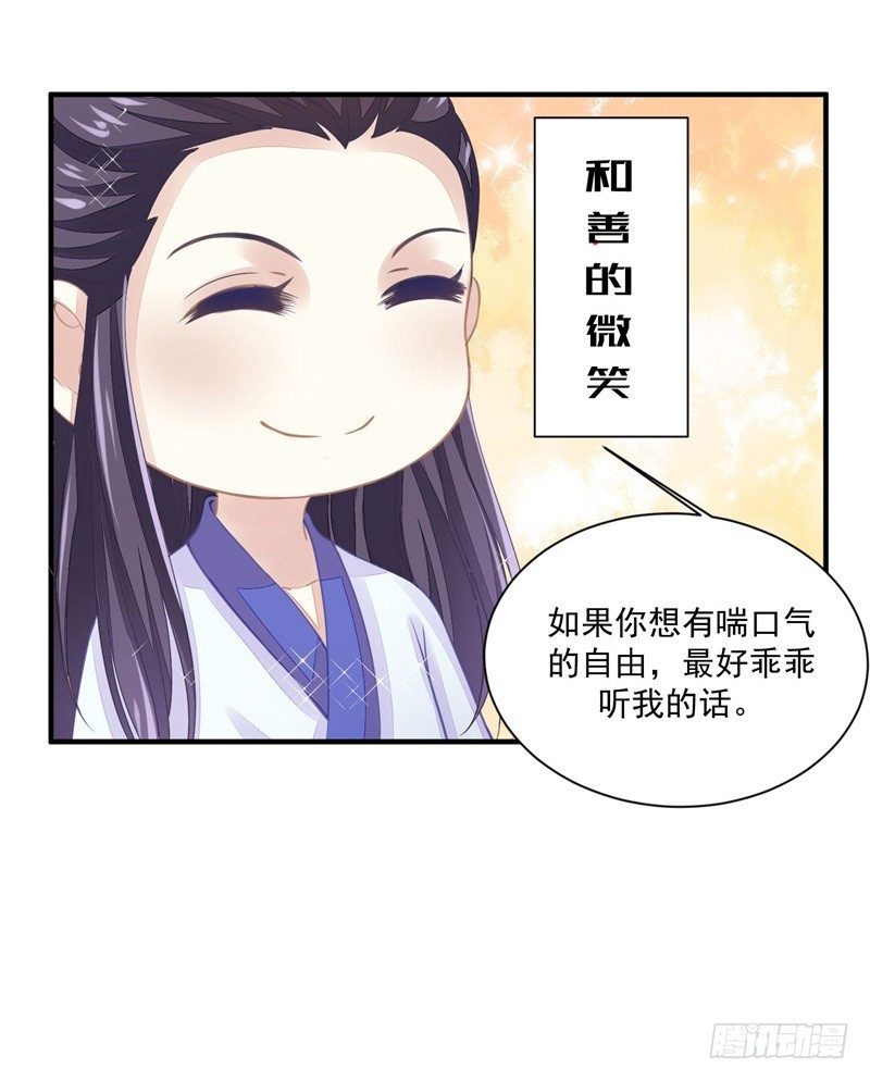 本座右手成精了漫画,你没看说明书嘛2图