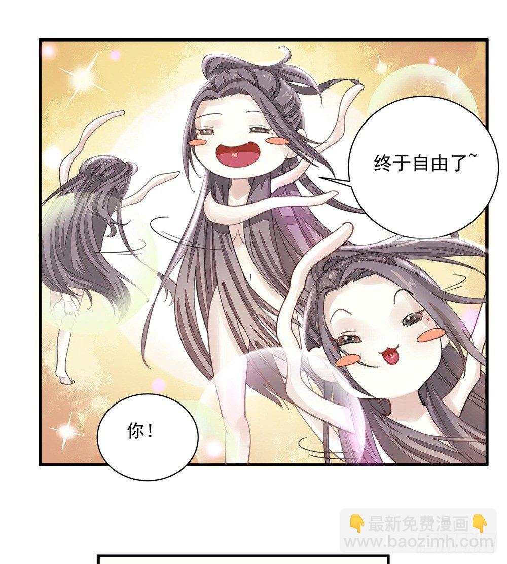 本座右手成精了漫画,右手化形1图