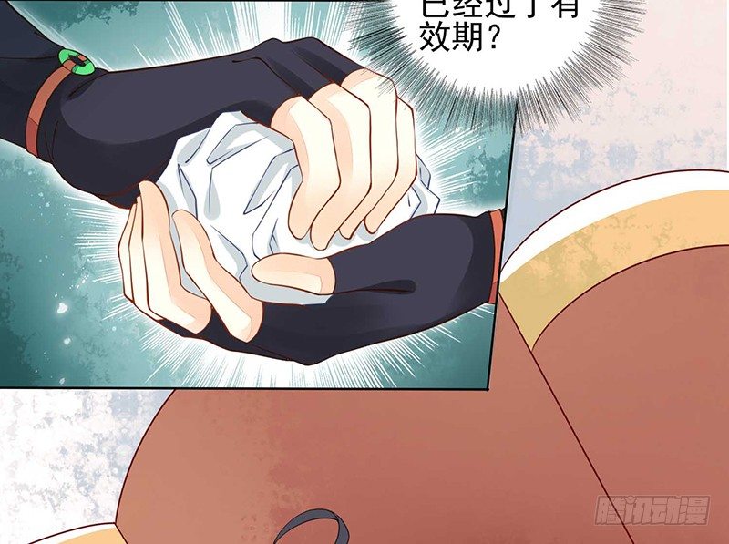 本座右手成精了漫画,疗伤1图