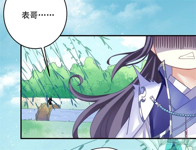 本座右手成精了漫画,摸表妹的PP1图