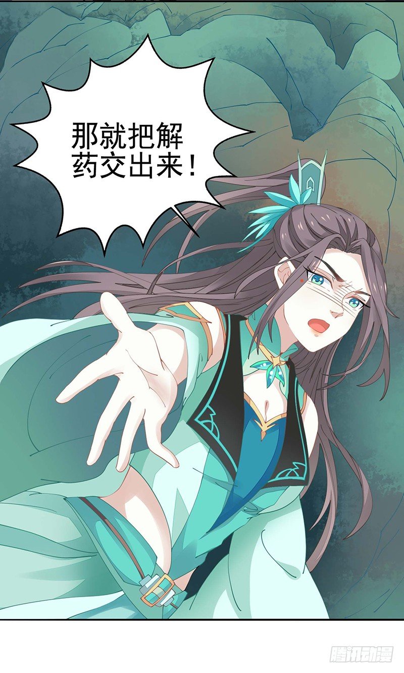 本座右手成精了漫画,没有解药2图