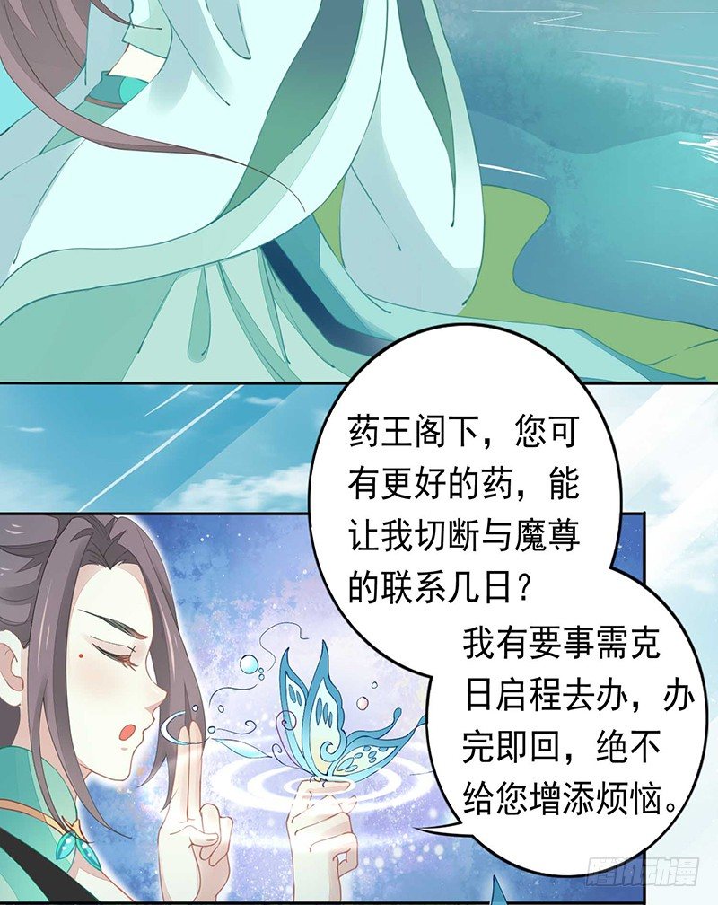 本座右手成精了漫画,药药，切克闹！2图