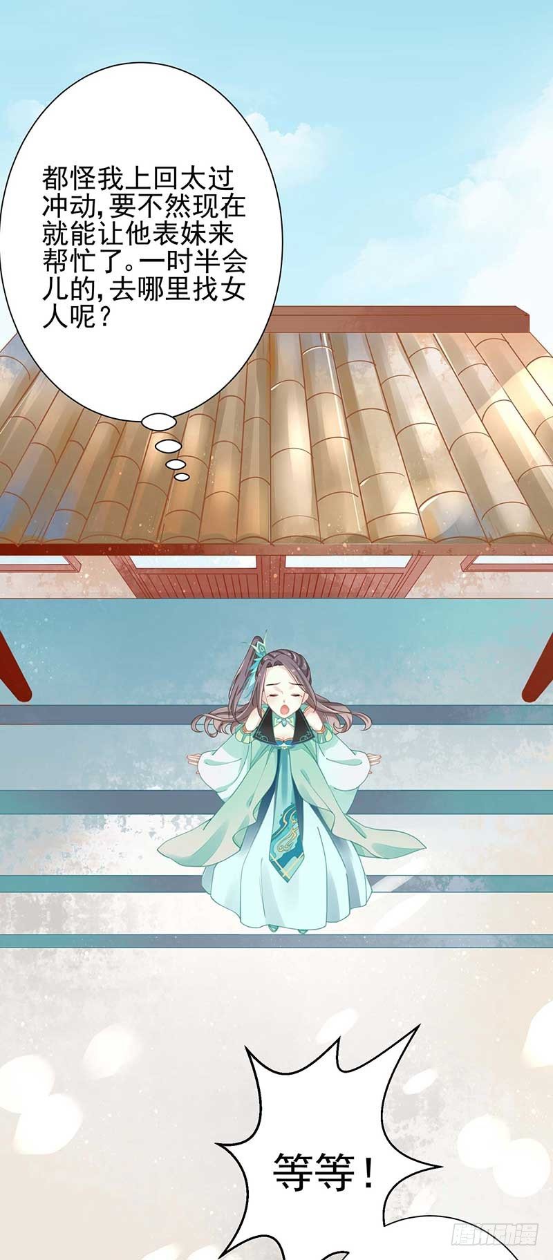 本座右手成精了漫画,阴阳调和之力2图
