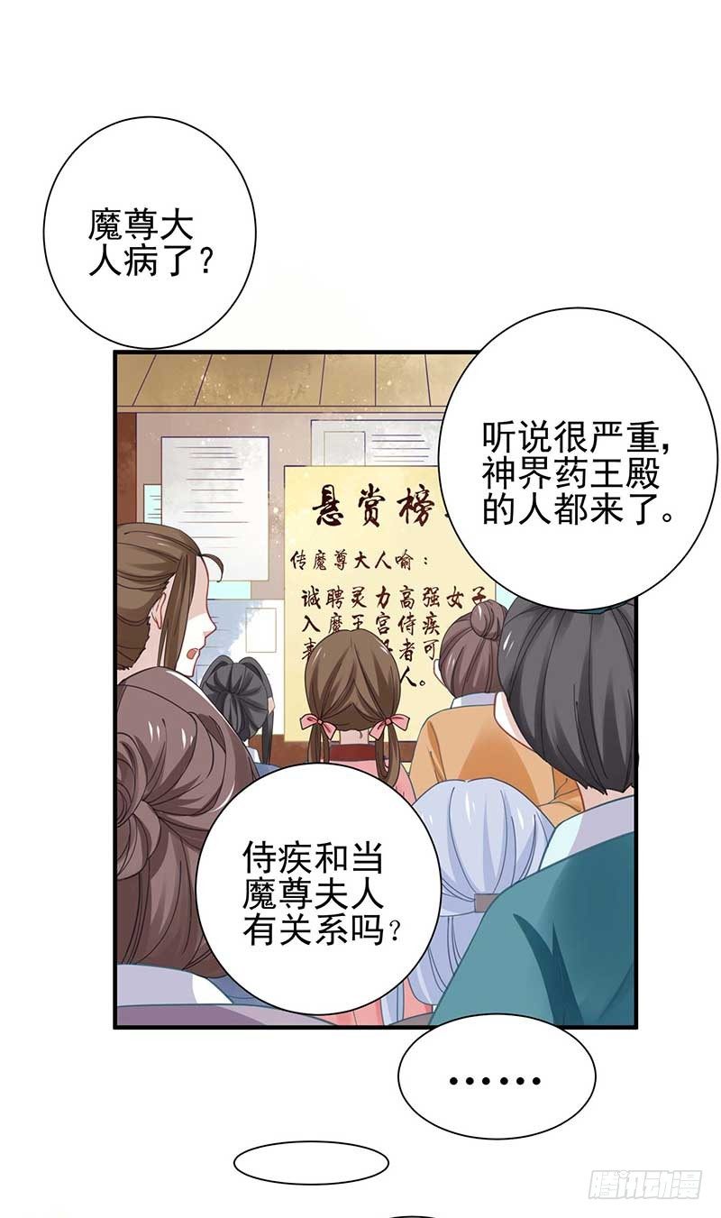 本座右手成精了漫画,阴阳调和之力2图
