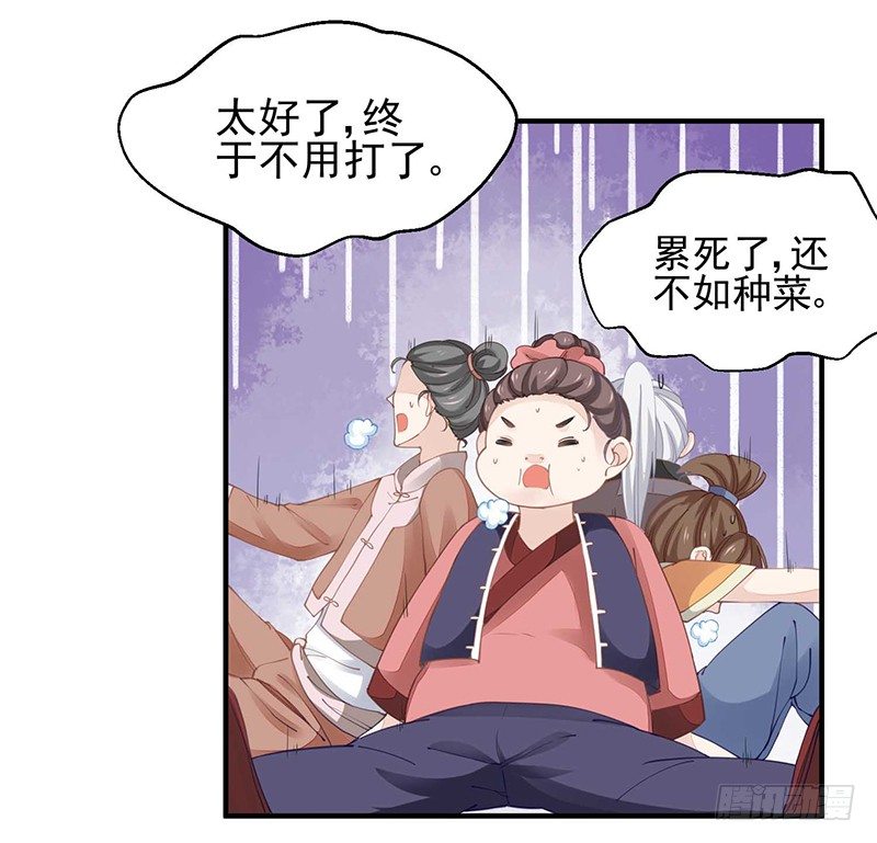 本座右手成精了漫画,战败的缘由2图