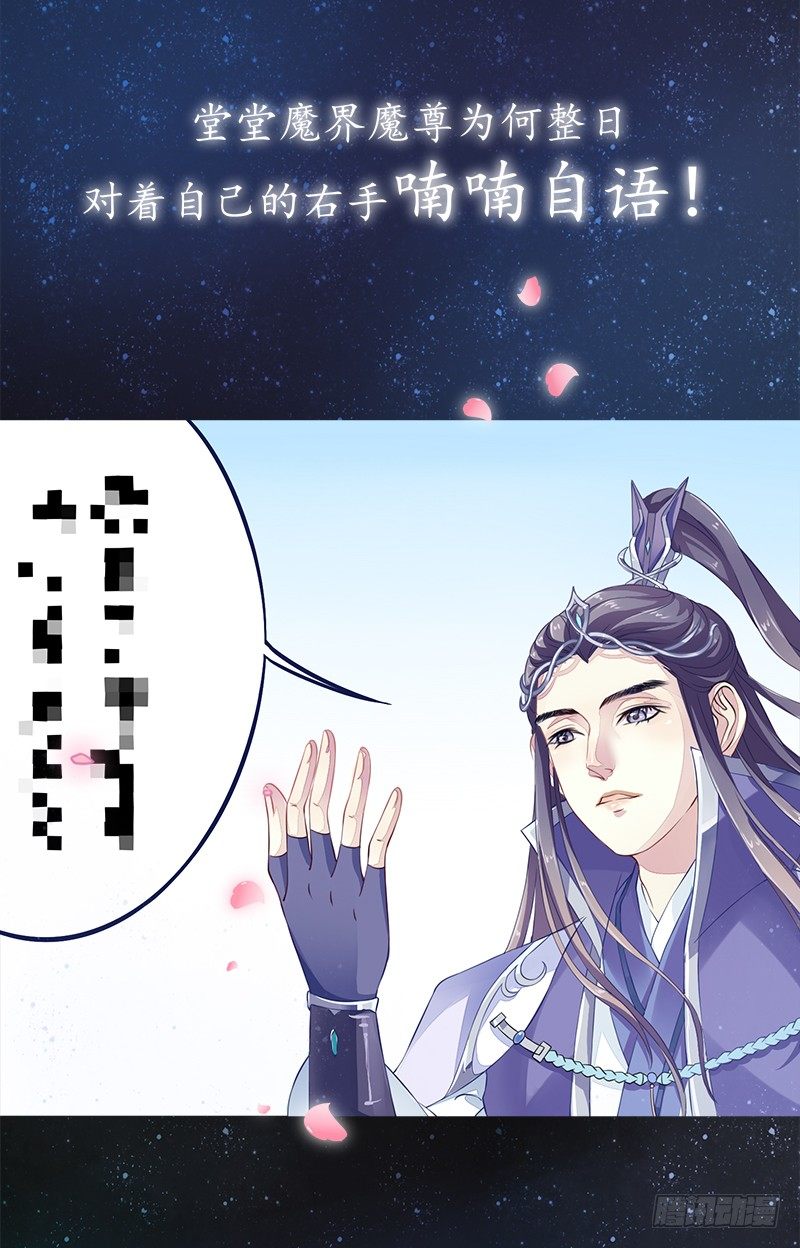 本座右手成精了漫画,对本作的名字好奇嘛？1图