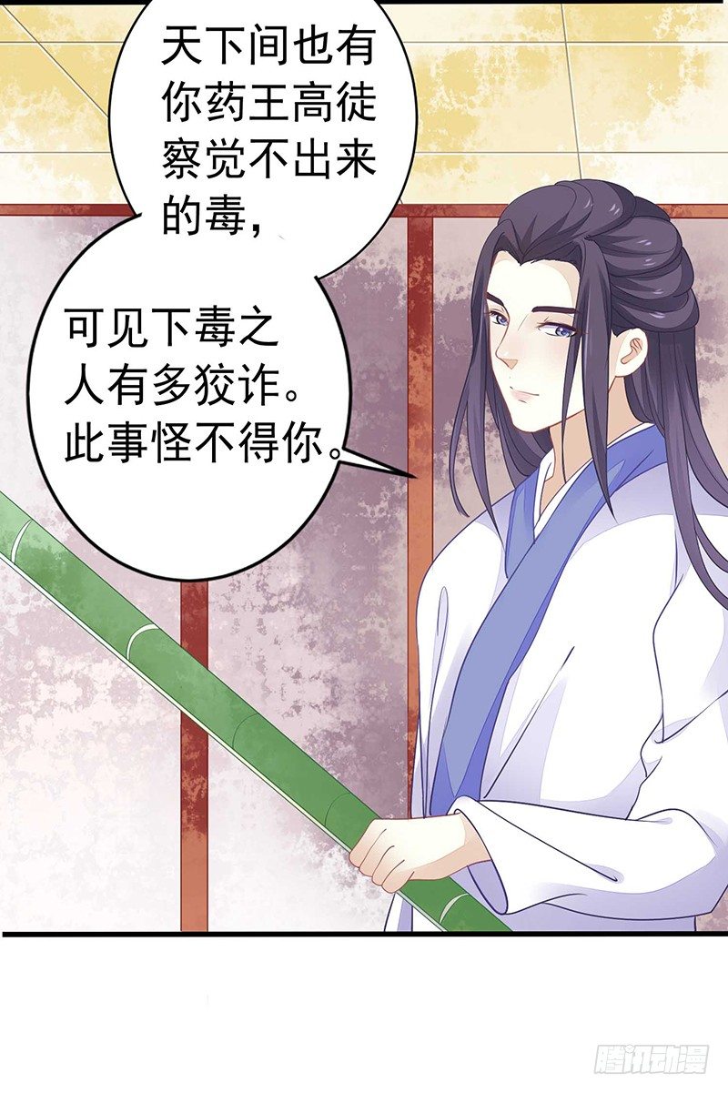 本座右手成精了漫画,解毒！1图