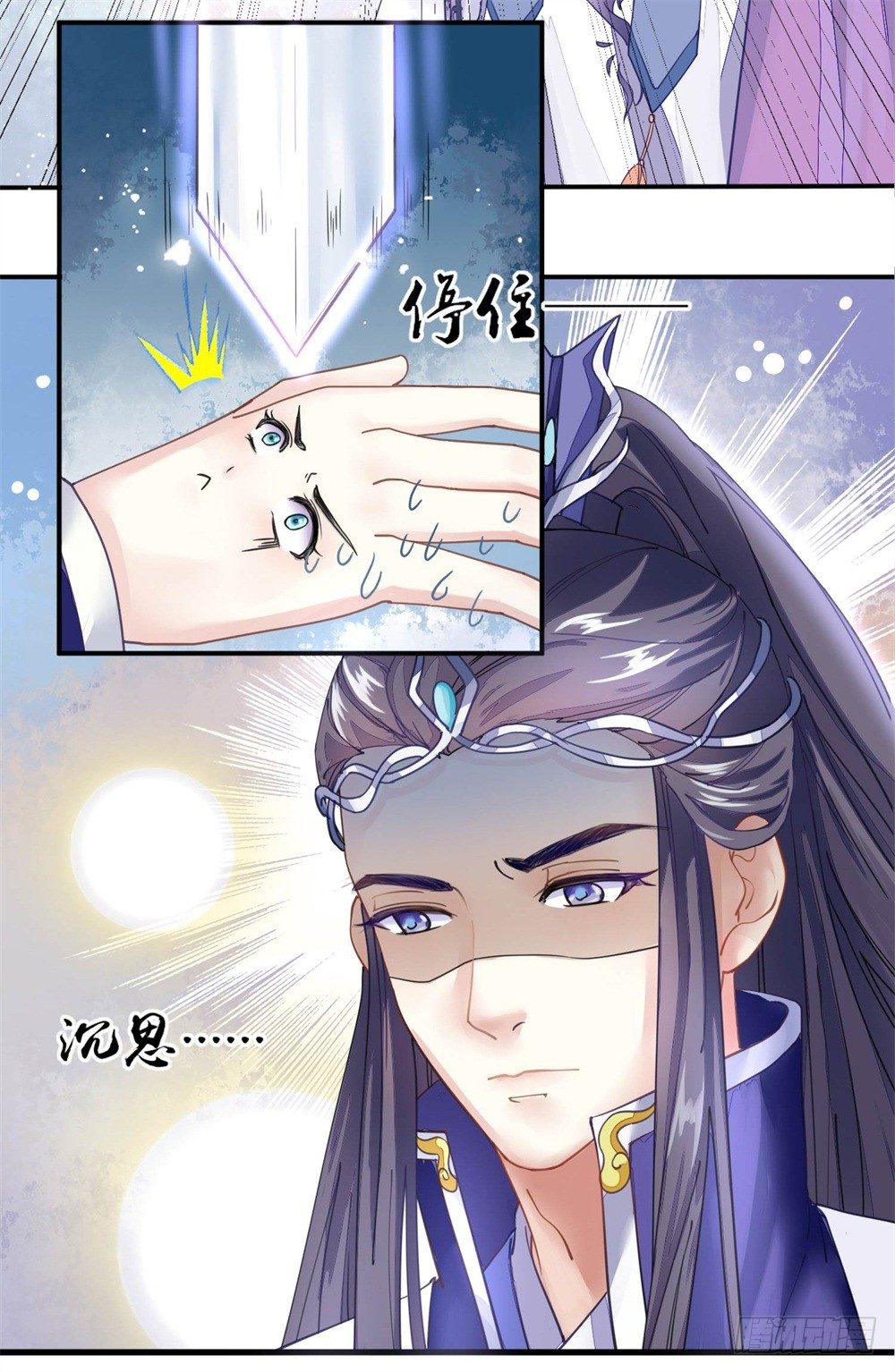 本座的右手成精了免费漫画奇妙漫画漫画,一世英名尽毁1图