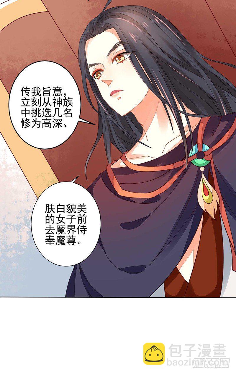 本座右手成精了漫画,疗伤2图