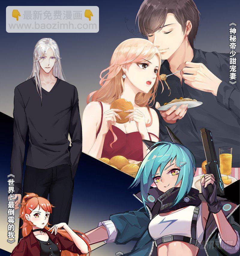 本座的右手成精了奇妙漫画,一世英名尽毁2图