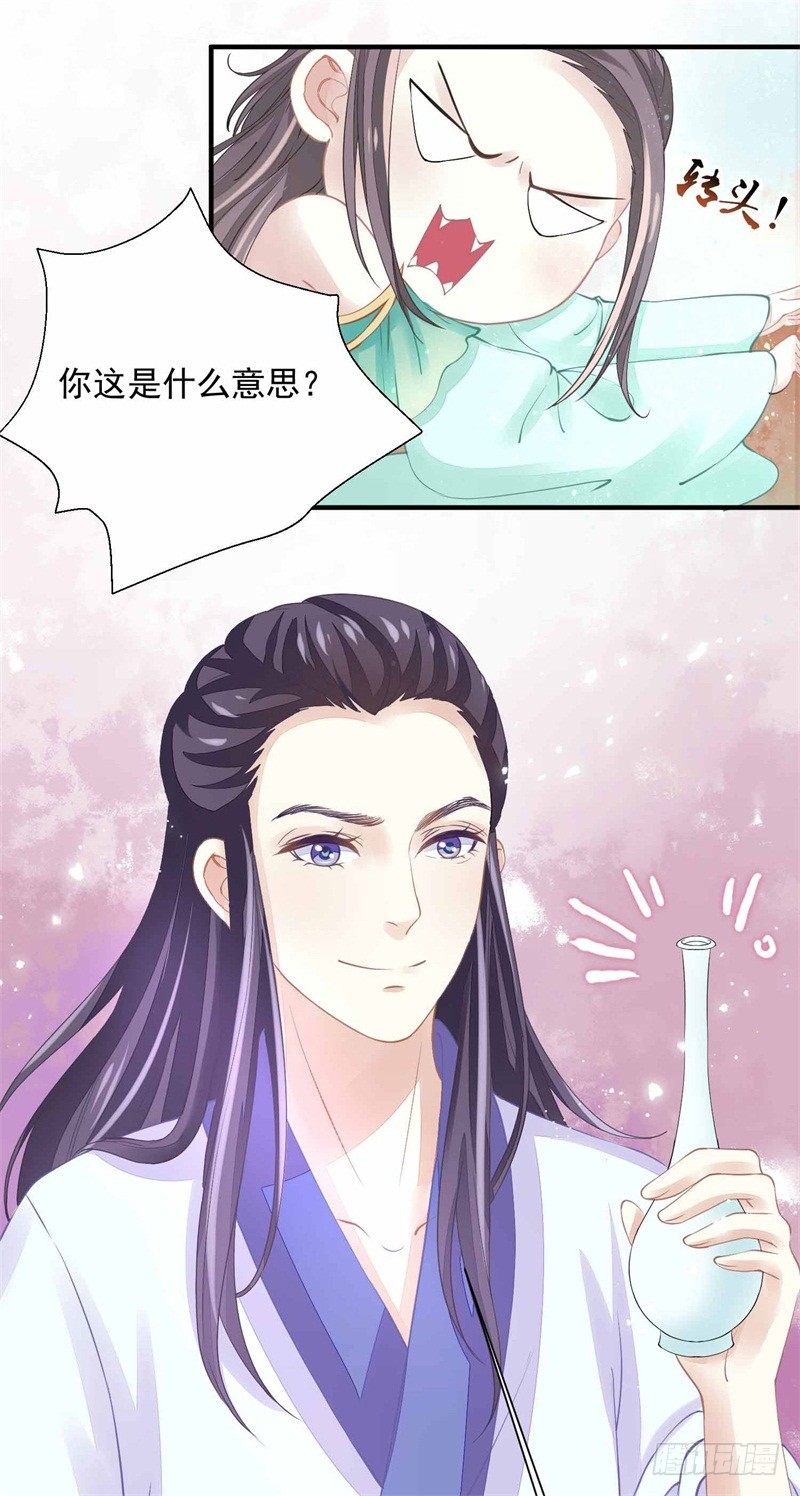 本座右手成精了漫画,你没看说明书嘛2图