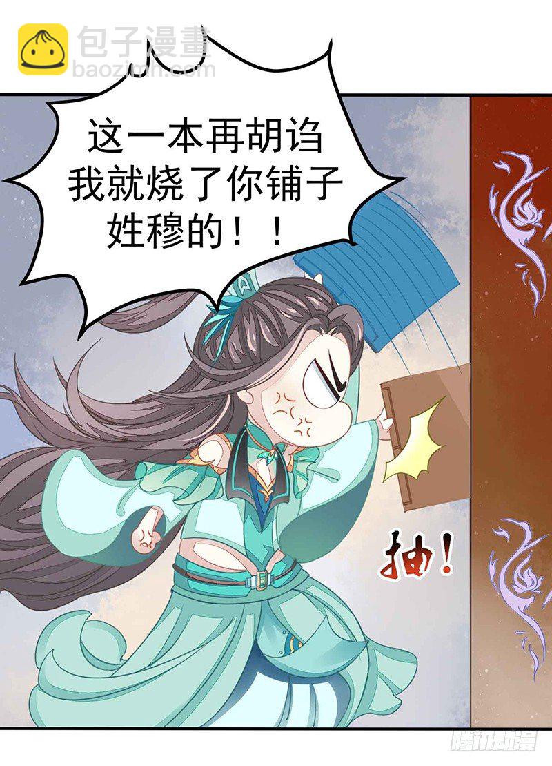 本座右手成精了漫画,爱情是什么？2图