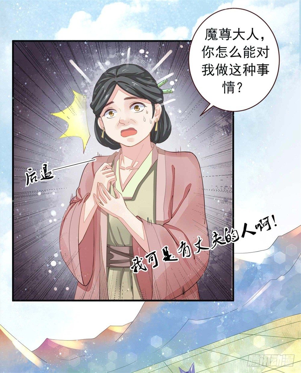 本座右手成精了漫画,一世英名尽毁2图