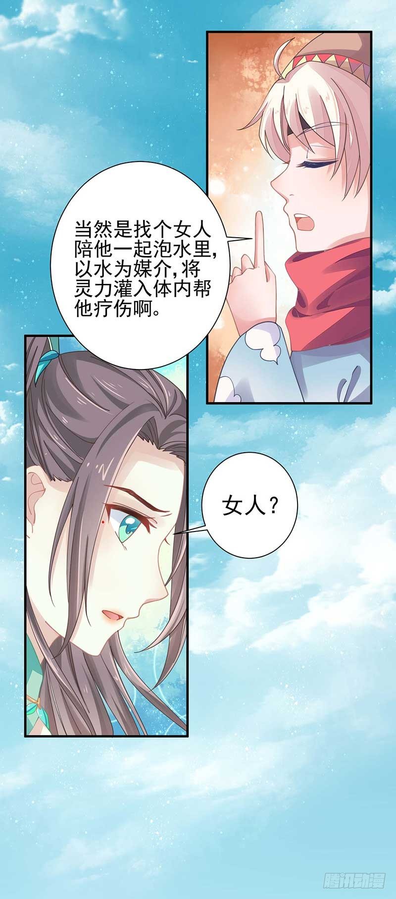 本座右手成精了漫画,阴阳调和之力1图