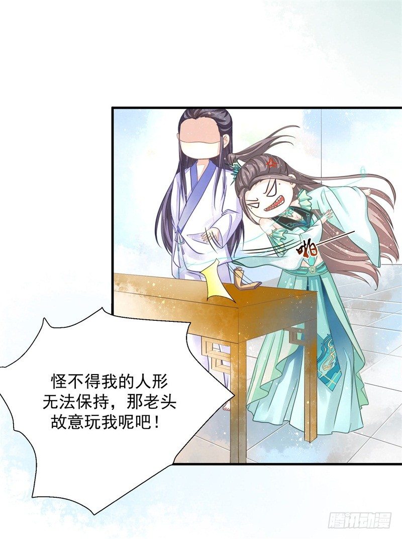 本座右手成精了漫画,你没看说明书嘛2图
