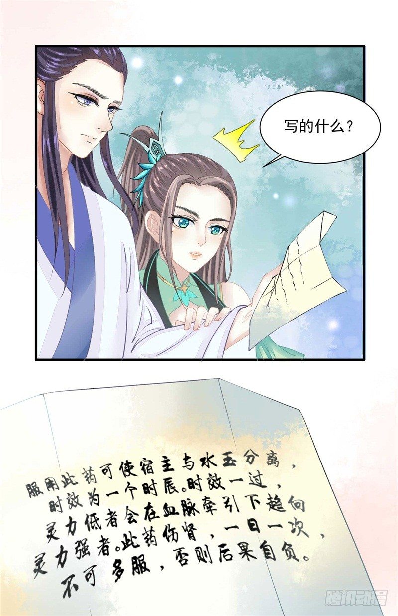 本座右手成精了漫画,你没看说明书嘛2图
