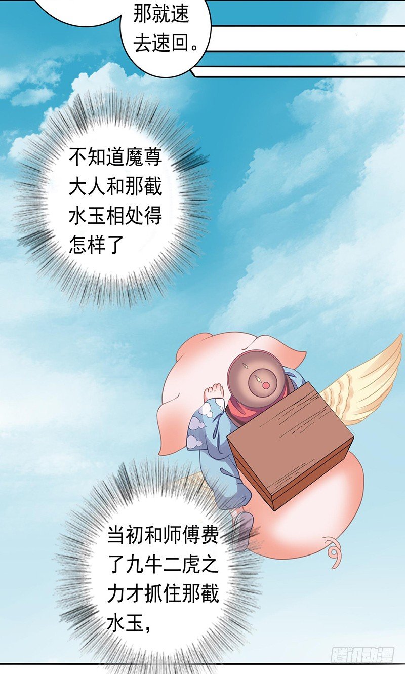 本座的右手成精了免费漫画奇妙漫画漫画,药药，切克闹！1图