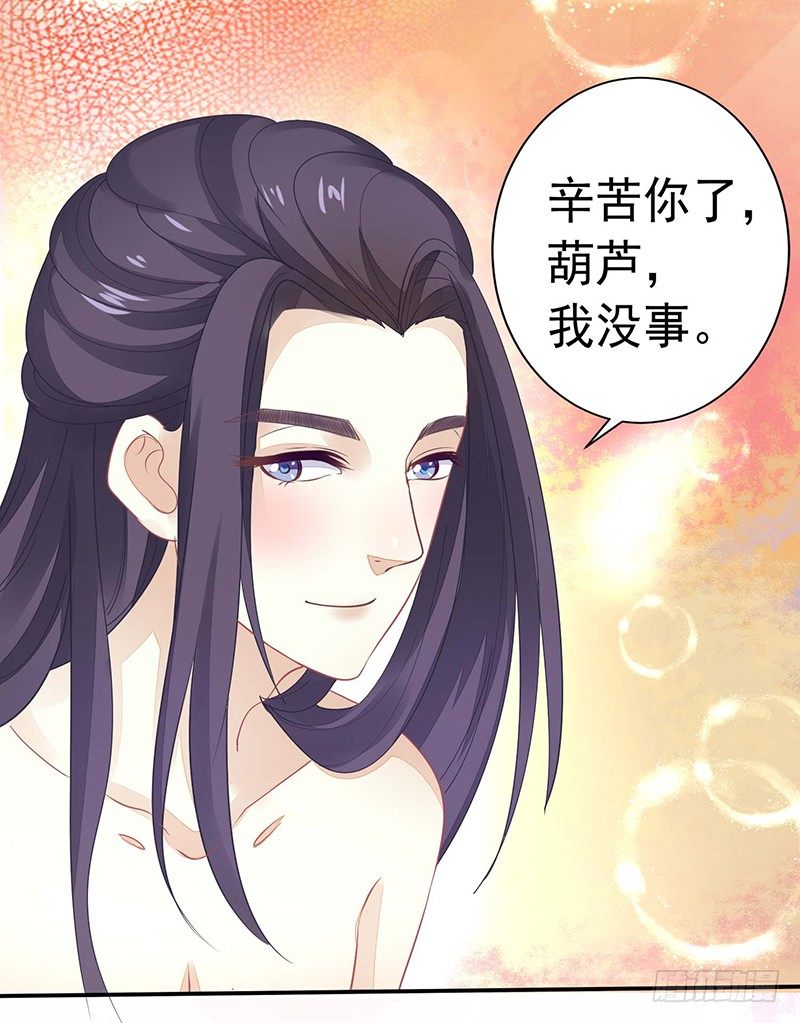 本座右手成精了漫画,解毒！2图