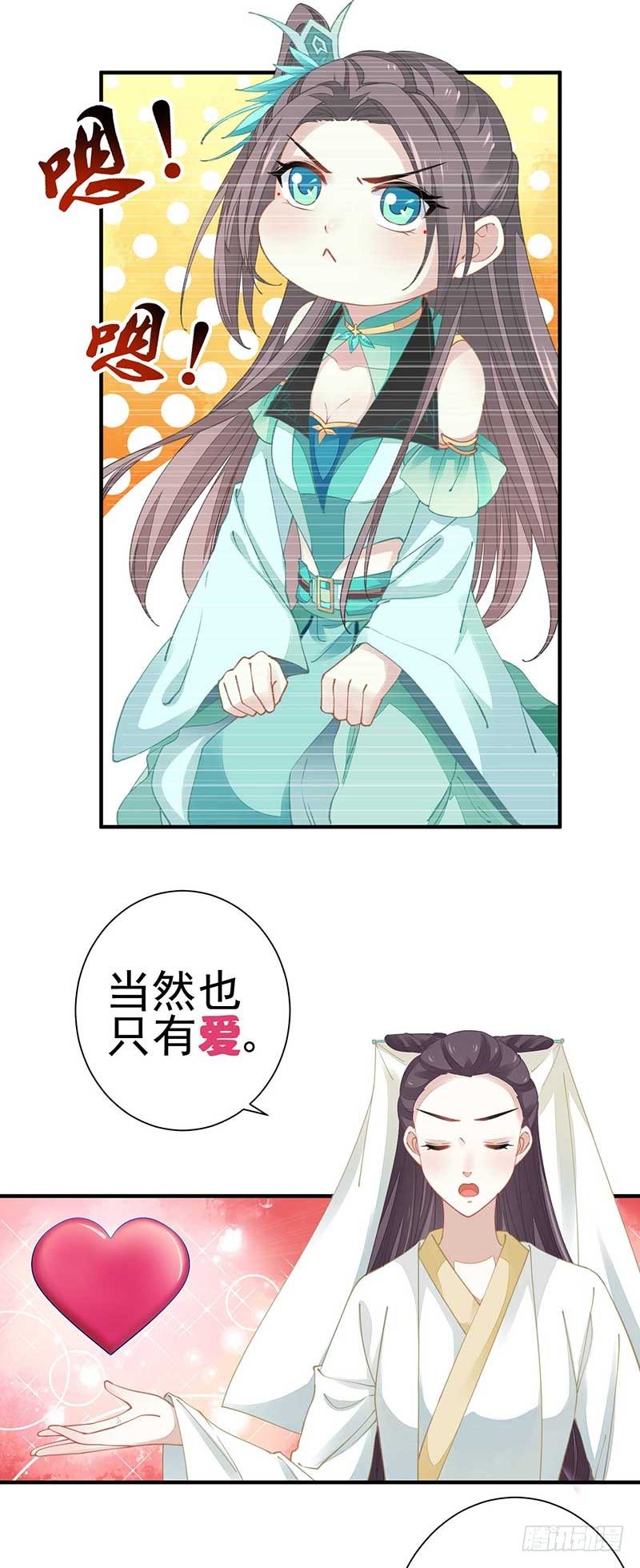 本座右手成精了漫画,阴阳调和之力1图