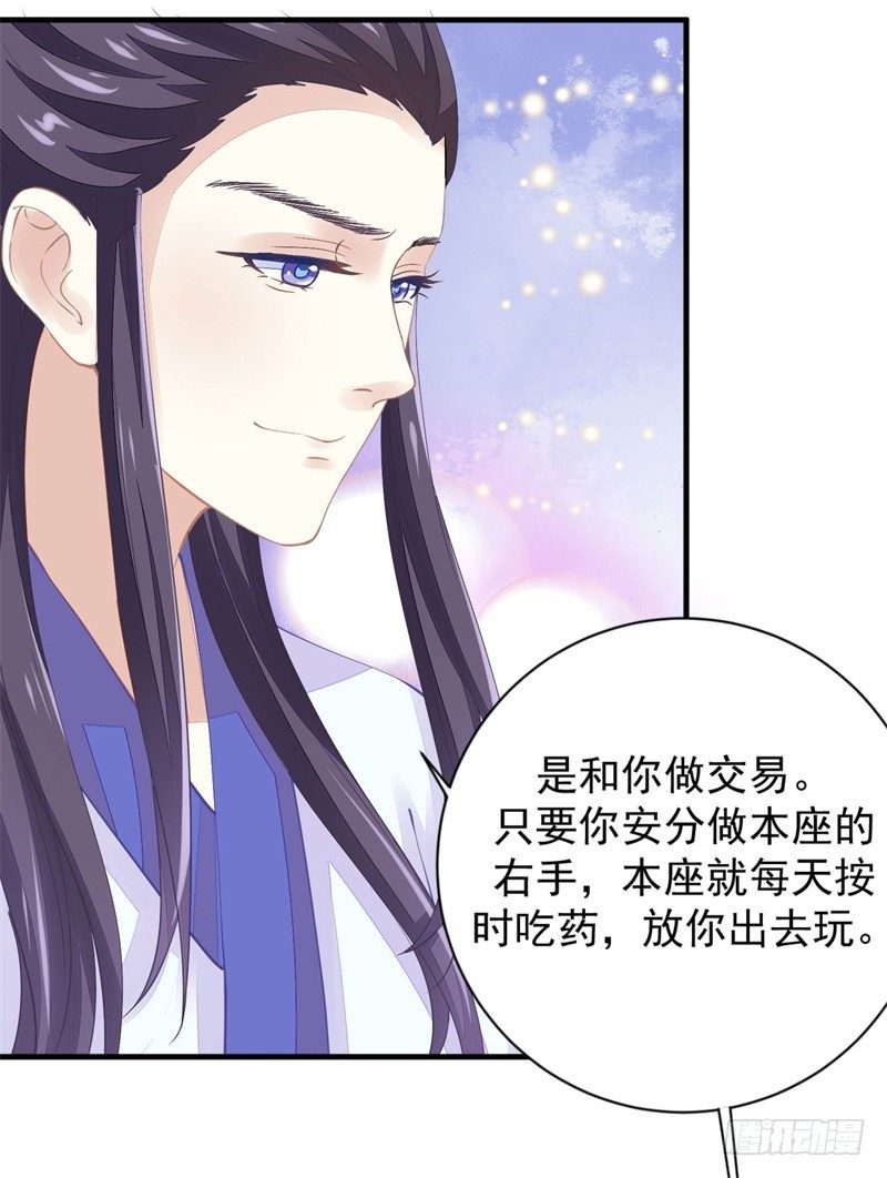 本座右手成精了漫画,你没看说明书嘛2图
