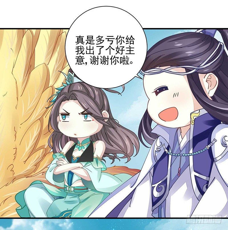 本座右手成精了漫画,四大金刚1图