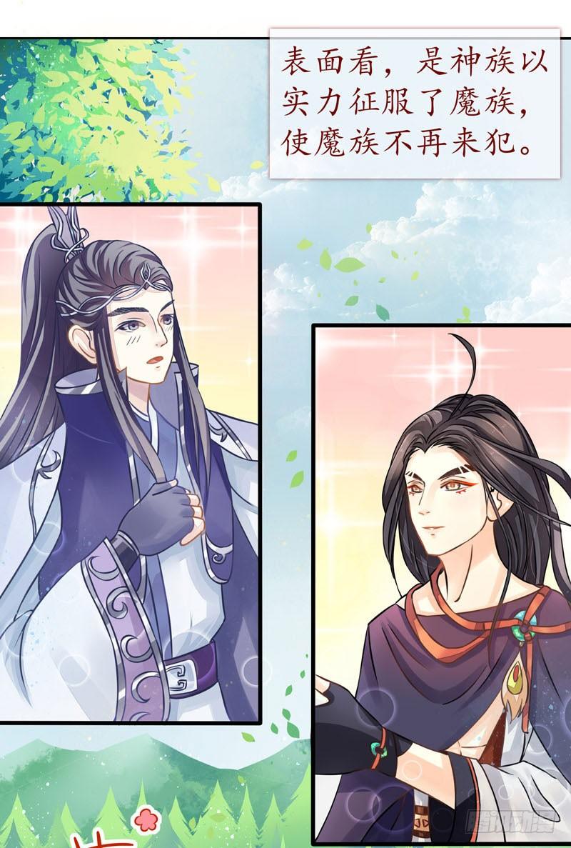本座右手成精了漫画,残次品水玉1图