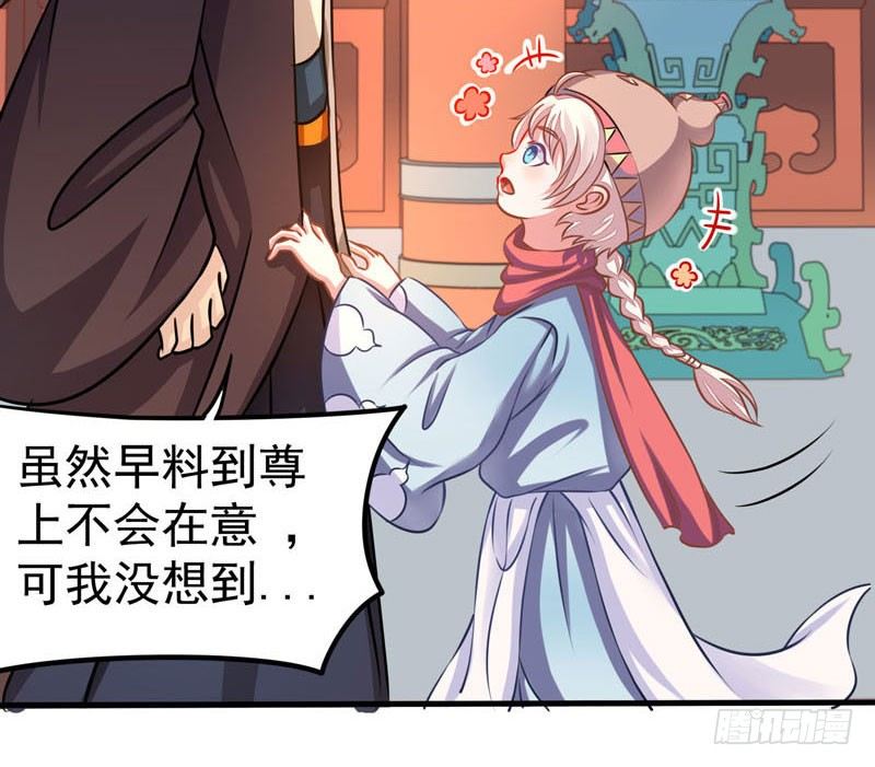 本座右手成精了漫画,残次品水玉1图