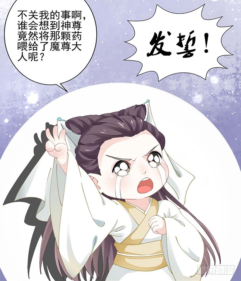 本座右手成精了漫画,没有解药1图