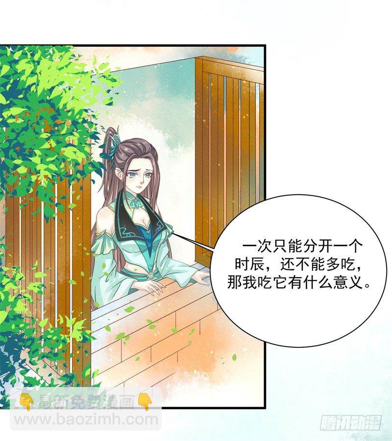 本座右手成精了漫画,你没看说明书嘛1图