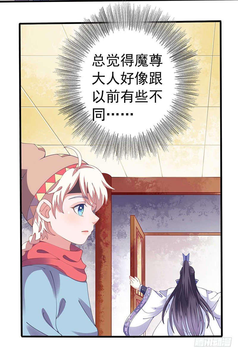 本座右手成精了漫画,解毒！2图