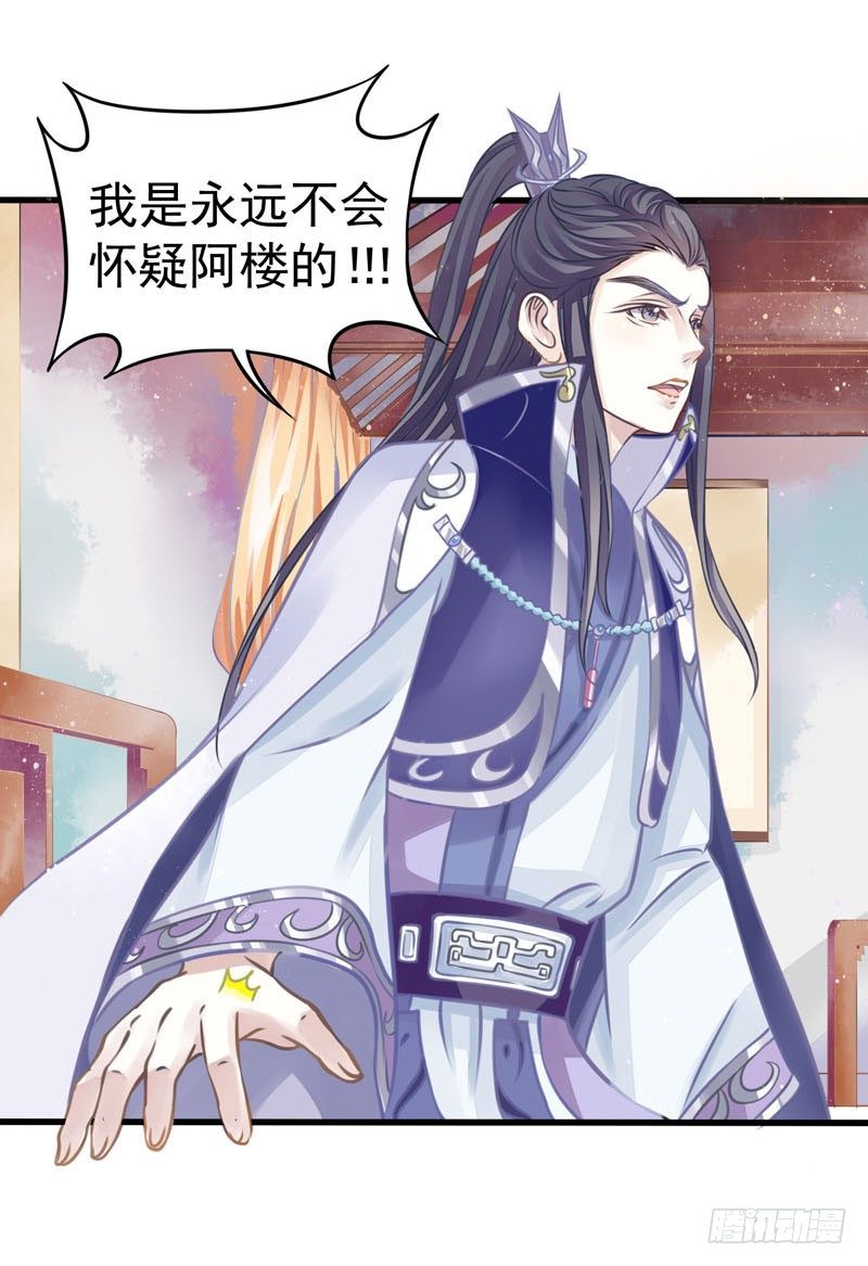 本座右手成精了漫画,残次品水玉2图