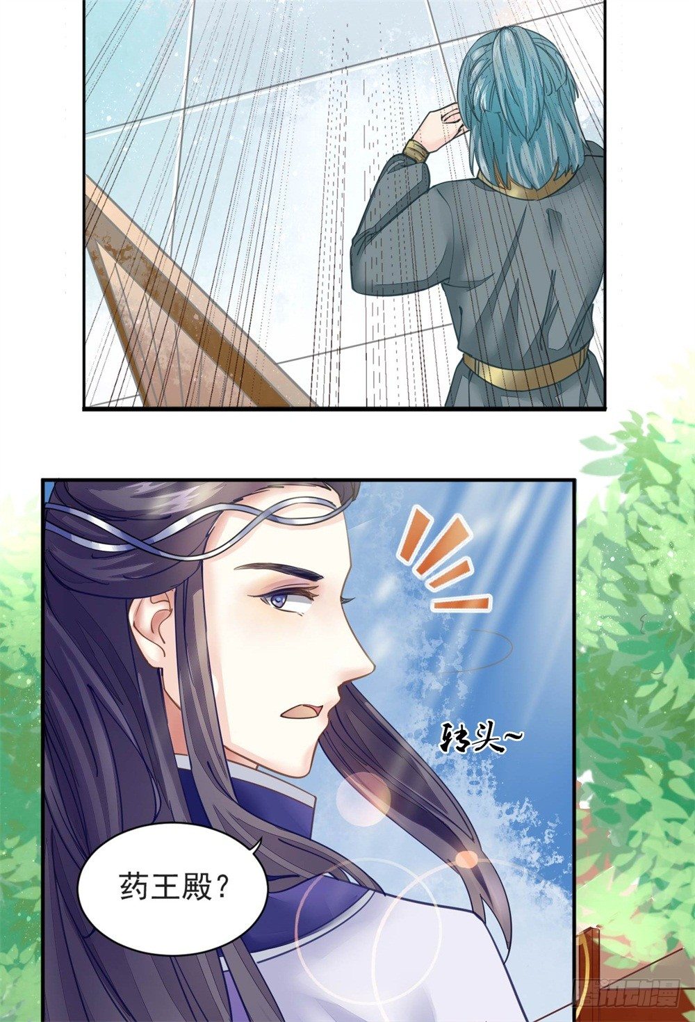 本座的右手成精了免费漫画奇妙漫画漫画,一世英名尽毁1图