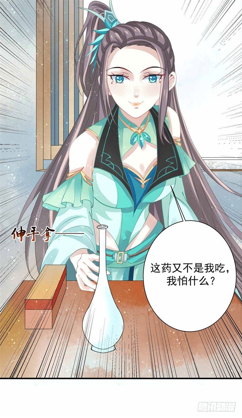 本座右手成精了漫画,你没看说明书嘛2图